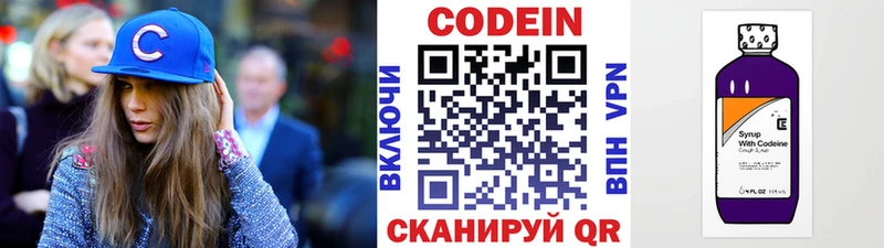 Codein Purple Drank  кракен ONION  Оха 