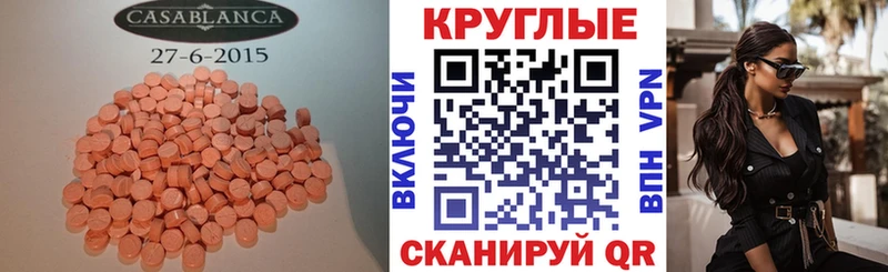цены наркотик  Оха  Экстази 250 мг 